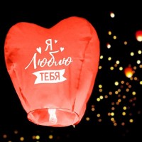Небесный фонарик "Я люблю тебя" - сердце красное (Страна Карнавалия)