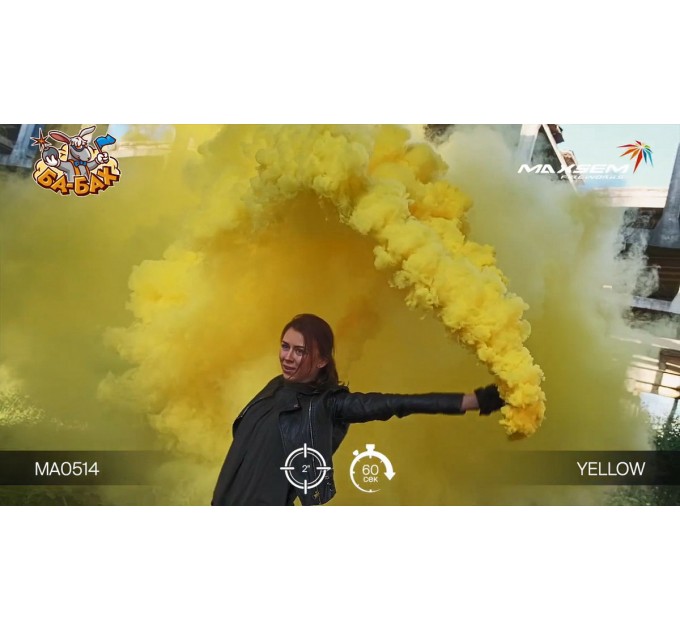 Дымовая завеса - густой цветной дым желтый / MEGA SMOKING YELLOW - MA0514/Y
