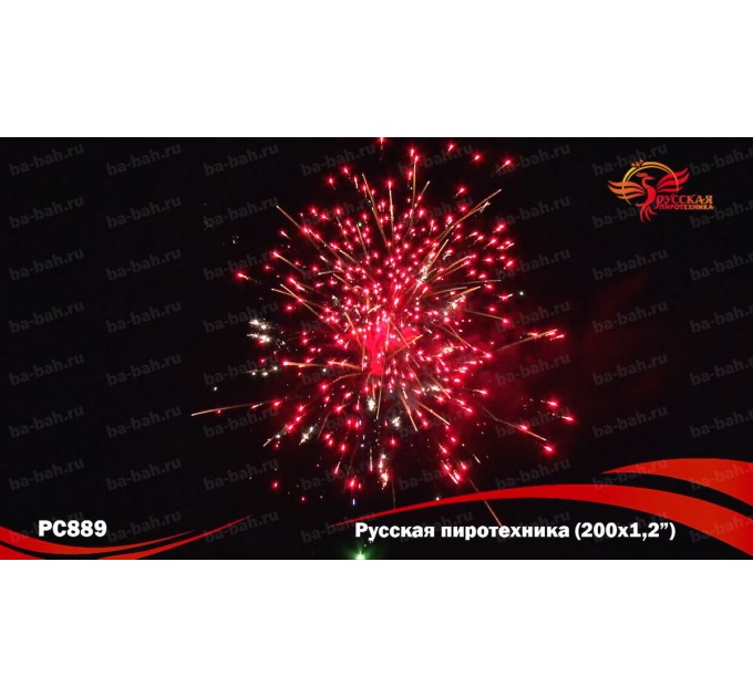Фейерверк РС8960 Русская пиротехника (1,25" х 200)