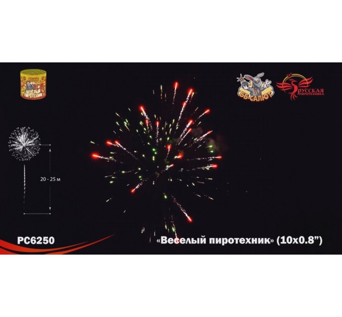 Фейерверк РС6250 Веселый пиротехник  - НОВЫЙ ЭФФЕКТ 2023/2024 (0,7" х 10)