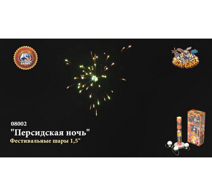 Фестивальные шары 08002 Персидская ночь (1,5" х 6)