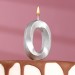 Свеча для торта "Грань" серебряная - цифра "0" 7,8 см