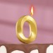 Свеча для торта "Грань" золотая - цифра "0" 9,5 см