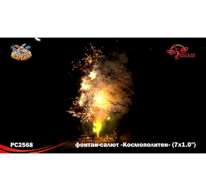Фейерверк + фонтан РС2568 Космополитен (1" х 7)