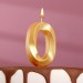 Свеча для торта "Грань" золотая - цифра "0" 7,8 см