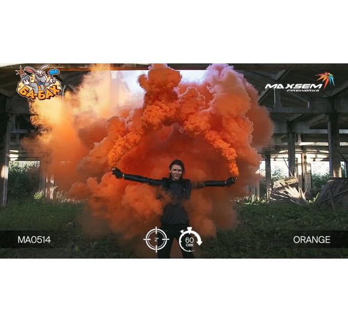Дымовая завеса - густой цветной дым оранжевый / MEGA SMOKING ORANGE - MA0514/O