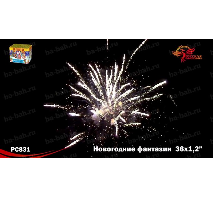 Фейерверк РС8241 Новогодние фантазии (1,1" х 36)