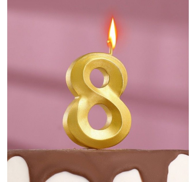 Свеча для торта "Грань" золотая - цифра "8" 9,5 см