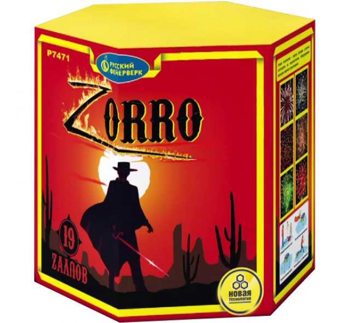 Фейерверк Р7471 Зорро (Zorro) (1" х 19)