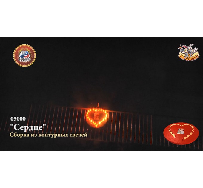 Фигура из контурных свечей 05000 Сердце