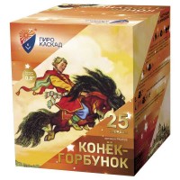 Фейерверк PKU925 Конек-горбунок (0,8" х 25)