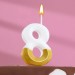 Свеча для торта "Мороженое" бело-золотая - цифра "8"