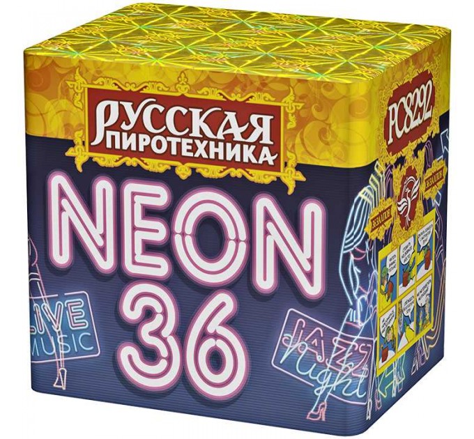 Фейерверк РС8292 Неон-36 (1,25" х 36)
