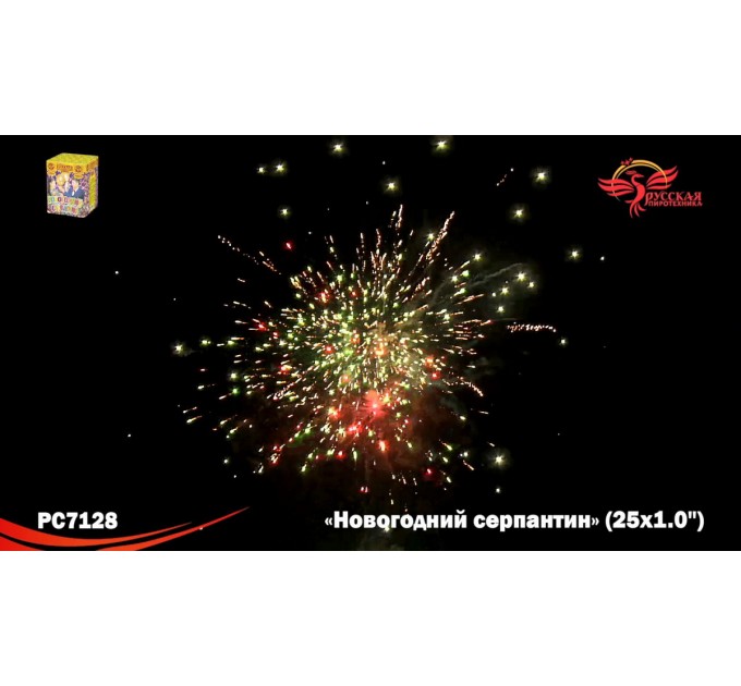 Фейерверк РС7128 Новогодний серпантин (1,1" х 25)