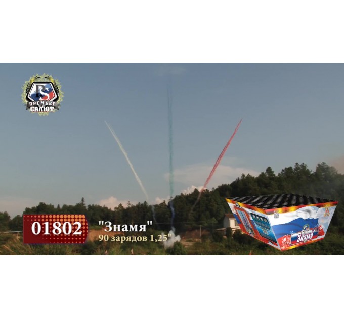 Дневной фейерверк 01802 Знамя (1,25" х 90)