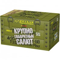 Фейерверк РС9527 КрупноГабаритный Салют (1,5" х 88)